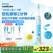 飛利浦（PHILIPS）兒童電動(dòng)牙刷 小飛刷 送男孩/女孩 生日禮物 適用3-15歲 學(xué)生禮物 兒童禮物 星光藍(lán)  國(guó)家補(bǔ)貼