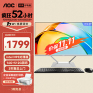 AOC大師926Pro 23.8英寸高清學(xué)習(xí)商用辦公一體機電腦臺式主機(N95 16G 512G WiFi 鍵鼠)黑