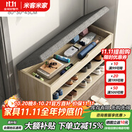 米客米家（MIKEMIJIA） 鞋柜換鞋凳一體家用門廳玄關(guān)柜簡(jiǎn)約大容量長(zhǎng)凳穿鞋凳翻斗鞋柜 【翻蓋款】80cm楓櫻原木色 組裝