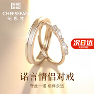 紀思梵輕奢情侶對戒男女戒指一對夜光戀人情人節生日禮物送女友老婆 諾言情侶對戒 尊享禮盒