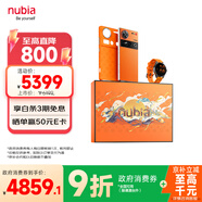 努比亞（nubia）Z70 Ultra 驍龍8至尊版 35mm主攝 6150mAh南海電池 真全面屏 16GB+1TB 禮盒版 5G中興努比亞手機(jī)
