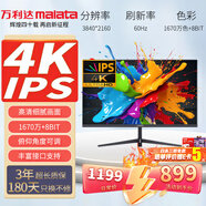 萬(wàn)利達（Malata）31.5英寸4k超高清大屏幕廣視角窄邊框商用辦公壁掛低藍光不閃屏IPS硬屏UHD設計辦公臺式電腦顯示器