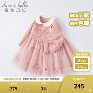 戴維貝拉（DAVE＆BELLA）女孩紗裙春秋裙子女童連衣裙兒童公主裙秋裝周歲禮服女?huà)雰号?粉色 100 cm（建議身高90-100cm）
