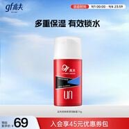 高夫（gf）經(jīng)典保濕潤(rùn)膚霜75g 深層保濕收斂毛孔男士護(hù)膚品中油皮適用