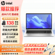 惠普（HP）戰66六代/七代/八代 酷睿版輕薄本筆記本電腦 商務(wù)辦公家用學(xué)生設計游戲本手提電腦 定制 【基礎款】15.6‘i5-1340P | 高清屏 16G 1T固態(tài) 快充長(cháng)續航【推薦款】
