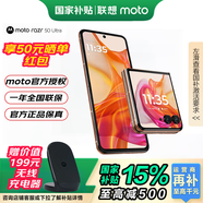 摩托羅拉moto razr 50Ultra第五代折疊屏 4英寸無(wú)界大外屏 旗艦影像雙卡雙待 5GAI手機 柔和桃12+512【國家補貼】