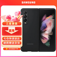 三星（SAMSUNG）Galaxy Z Fold3 5G原裝硅膠手機(jī)殼 折疊屏保護(hù)殼 適配w22 黑色