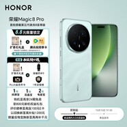 榮耀Magic8 Pro 12+256 天青色 第五代驍龍8至尊版 另購8.8元權(quán)益包鎖定專屬權(quán)益 10月15日19:00發(fā)布