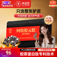 同仁堂阿膠禮盒阿膠糕膏500g阿膠塊補品營養(yǎng)氣血女送父母即食生日禮物