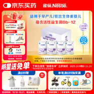 雀巢（Nestle）早啟能恩  早產(chǎn)低體重嬰兒配方奶粉 400g*4罐 禮盒裝