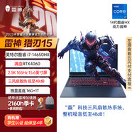 雷神獵刃15【RTX4060】15.6英寸設計AI游戲本筆記本電腦(14代i7-14650HX 16 1T 165Hz)國家政府補貼20%