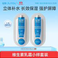綻妍維生素b5小樣保濕乳液2g+面霜2g禮物送男女友情人節(jié)禮物