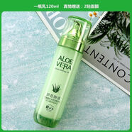 三棲虎韓茗蘆薈原液護膚品套裝水乳液補水保濕爽膚水學生女士水潤透亮 韓茗蘆薈原液精華乳120ml【送面