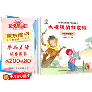 兒童自信力培養繪本（全8冊）培養孩子遇事不亂，處事不驚，自信滿(mǎn)滿(mǎn)，從容面對的一種心境(中國環(huán)境標志產(chǎn)品 綠色印刷) 