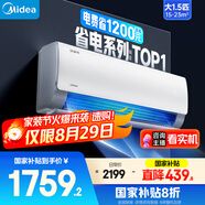 美的空調(diào)掛機(jī) 酷省電 大1.5匹 新一級能效 家電國家補貼20% 臥室變頻冷暖 KFR-35GW/N8KS1-1無憂安裝