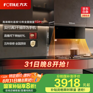 方太吸油煙機灶具套裝側吸變頻煙灶套裝24巡航風(fēng)量5.2kW*猛火灶JCD16T+02-TH27B天然氣【套裝商品】