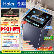 海爾（Haier）云溪波輪洗衣機全自動(dòng)10KG雙動(dòng)力智能投放一體平嵌【XQS100-BDE75D8U1】直驅變頻紫外殺菌智能物聯(lián)