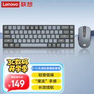 聯(lián)想（Lenovo）小新K1S 輕音無線鍵鼠套裝 68鍵 雙色鍵帽多快捷鍵 果凍觸感機械回彈 3檔DPI windows通用 暮靄灰