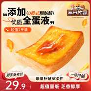 三只松鼠厚巖燒乳酪吐司1000g/箱 吐司面包手撕代餐零食點(diǎn)心早餐箱裝