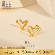 周生生 黃金耳釘一對足金心形耳環(huán)送禮 68738E定價
