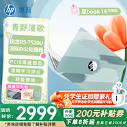惠普（HP）星BOOK14  惠普筆記本AMD銳龍輕薄本 商務(wù)辦公游戲?qū)W習(xí)網(wǎng)課設(shè)計(jì)學(xué)生本筆記本電腦 青野漫歌 【25年新品】R5 16G內(nèi)存 512G固態(tài)硬盤