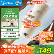 美的（Midea）電熱水杯加熱電熱水壺保溫燒水杯 350ml迷你便攜式旅行出差 智能恒溫 316L不銹鋼無異味MK-DB35X22