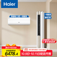 海爾（Haier）空調(diào)套裝 掛機(jī)立式柜機(jī)（一室一廳） 新一級(jí)能效變頻冷暖 家用節(jié)能套裝 一套購(gòu)齊 家電以舊換新