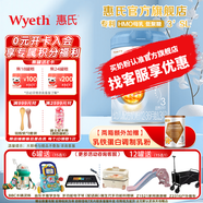 惠氏【官方授權(quán)】新國標(biāo)啟賦藍(lán)鉆3段HMO親和人體幼兒配方奶粉三段 3段810g*1罐 【愛爾蘭產(chǎn)】