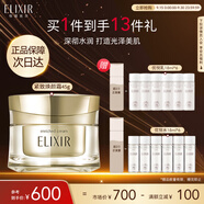 怡麗絲爾（ELIXIR）優(yōu)悅活顏 奢寵緊致煥顏霜45g彈力緊致抗老護(hù)膚品中秋節(jié)禮物禮品女