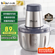 小熊（Bear）絞肉機(jī)家用 絞餡機(jī) 碎肉機(jī) 電動(dòng)多功能料理攪拌打肉餃子肉餡蒜蓉機(jī)全鋼 攪肉機(jī) QSJ-S03B5 約2L