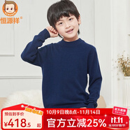 恒源祥童裝純羊絨衫毛衣中大童男童女童兒童套頭純色秋冬新款 藏青（低領(lǐng)） 160