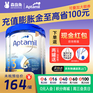 愛他美（Aptamil）【德國品牌】英國愛他美白金版原裝原罐新生嬰幼兒配方奶粉800g 新版 白金3段【3罐裝】