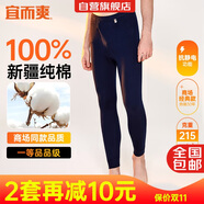 宜而爽【100%純棉一等品】秋褲男士全棉保暖褲大碼秋冬抗靜電打底棉毛褲