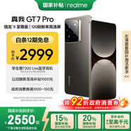 realme【國家補貼】真我GT7 Pro 12+256星跡鈦 驍龍8至尊版 6500mAh大電池 三星OLED屏 智能AI手機
