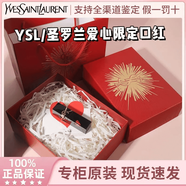 Saint Laurent圣羅蘭YSL新款愛心限定浮雕水光唇釉440 610七夕禮盒送女友情人節(jié) 其他色號聯(lián)系客服