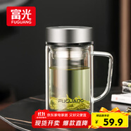 富光高硼硅玻璃杯大容量帶茶隔水杯便攜帶把辦公泡茶杯子辦公杯子
