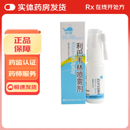[仙度]利巴韋林噴霧劑 0.4g 20盒裝