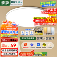ARROW箭牌 三防吸頂燈led超薄衛(wèi)生間陽(yáng)臺(tái)臥室廚衛(wèi)過道中山