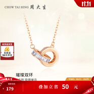 周大生雙環(huán)鎖骨鏈銀項鏈環(huán)環(huán)相扣小眾設(shè)計首飾禮物送女友生日禮物 雙環(huán)鎖骨項鏈（加贈蛇年禮盒）