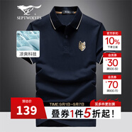 七匹狼（SEPTWOLVES）短袖T恤男夏季涼感冰爽Polo打底衫男商務(wù)休閑翻領(lǐng)時(shí)尚短T男裝上衣 101(藏青) XL (175)