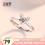 圣雅羅一鹿有你925銀戒指女時尚簡約活口尾戒七夕情人節(jié)禮物送女友 一鹿有你女戒