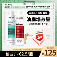 去油瓶控油洗發(fā)水+爆蓬紅標(biāo)洗發(fā)水清爽蓬松套組