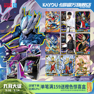 卡游（Kayou） 奧特曼卡片傳奇版奧特曼卡包正版USR卡牌玩具周邊