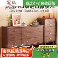 冠私（Guansi）抽屜柜實(shí)木九斗柜臥室多層儲物柜大容量收納柜客廳五斗柜置物柜 【四斗柜】 胡桃色
