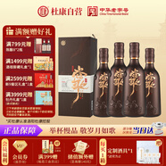 杜康 當歌 濃香型白酒 52度 750ml*4瓶 整箱裝