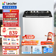 統(tǒng)帥（Leader）海爾智家 半自動(dòng)雙桶洗衣機(jī)13.5公斤大容量  強(qiáng)力潔凈洗 以舊換新 家電 XPBL135-688