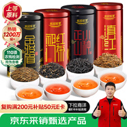樂(lè )品樂(lè )茶四大紅茶2025新茶特級金駿眉茶葉禮盒送人滇紅正山小種祁紅500g