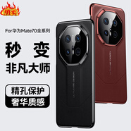 華為（HUAWEI）【品質(zhì)原裝】適用華為mate70pro手機殼薄電鍍mate70RS非凡大師mt7 【南糯紫】尊享版_秒變非凡大師_送鋼化膜 華為_(kāi)Mate_50_Mate_50E