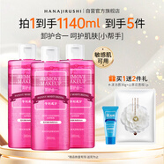 花印清新凈顏卸妝水(超導(dǎo)款)380ml*3 敏感肌臉部眼唇卸妝溫和清潔