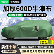 金雨保汽車車衣防曬防雨隔熱全車罩車子遮陽(yáng)罩牛津布車套防塵外罩蓋車布 【無(wú)耳式-苔痕綠】600D航天級(jí)高密度牛津布 專車定制【備注車型+年款】